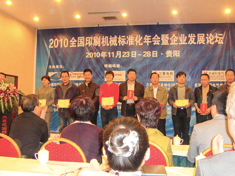 Machines Cie., Ltd de Zhejiang Meige.