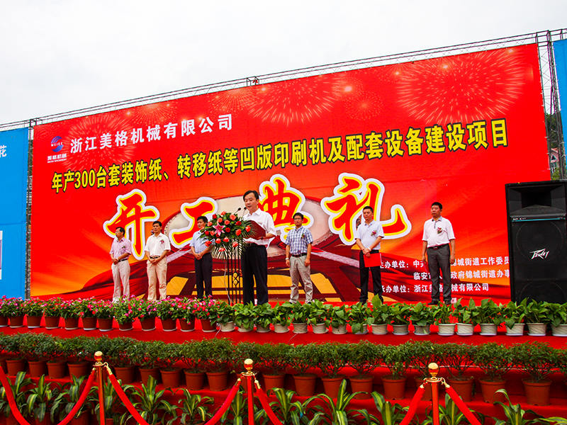 Machines Cie., Ltd de Zhejiang Meige.