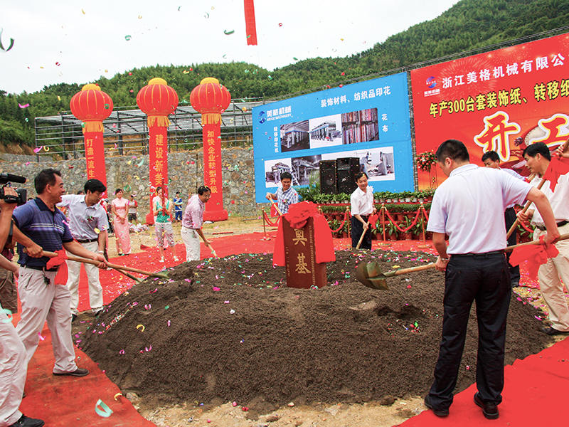 Machines Cie., Ltd de Zhejiang Meige.