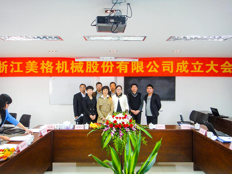 Machines Cie., Ltd de Zhejiang Meige.