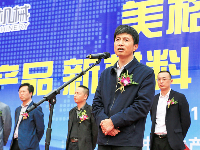 Machines Cie., Ltd de Zhejiang Meige.