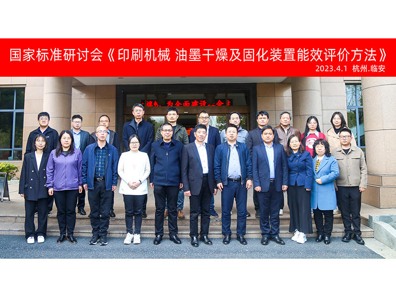 Machines Cie., Ltd de Zhejiang Meige.