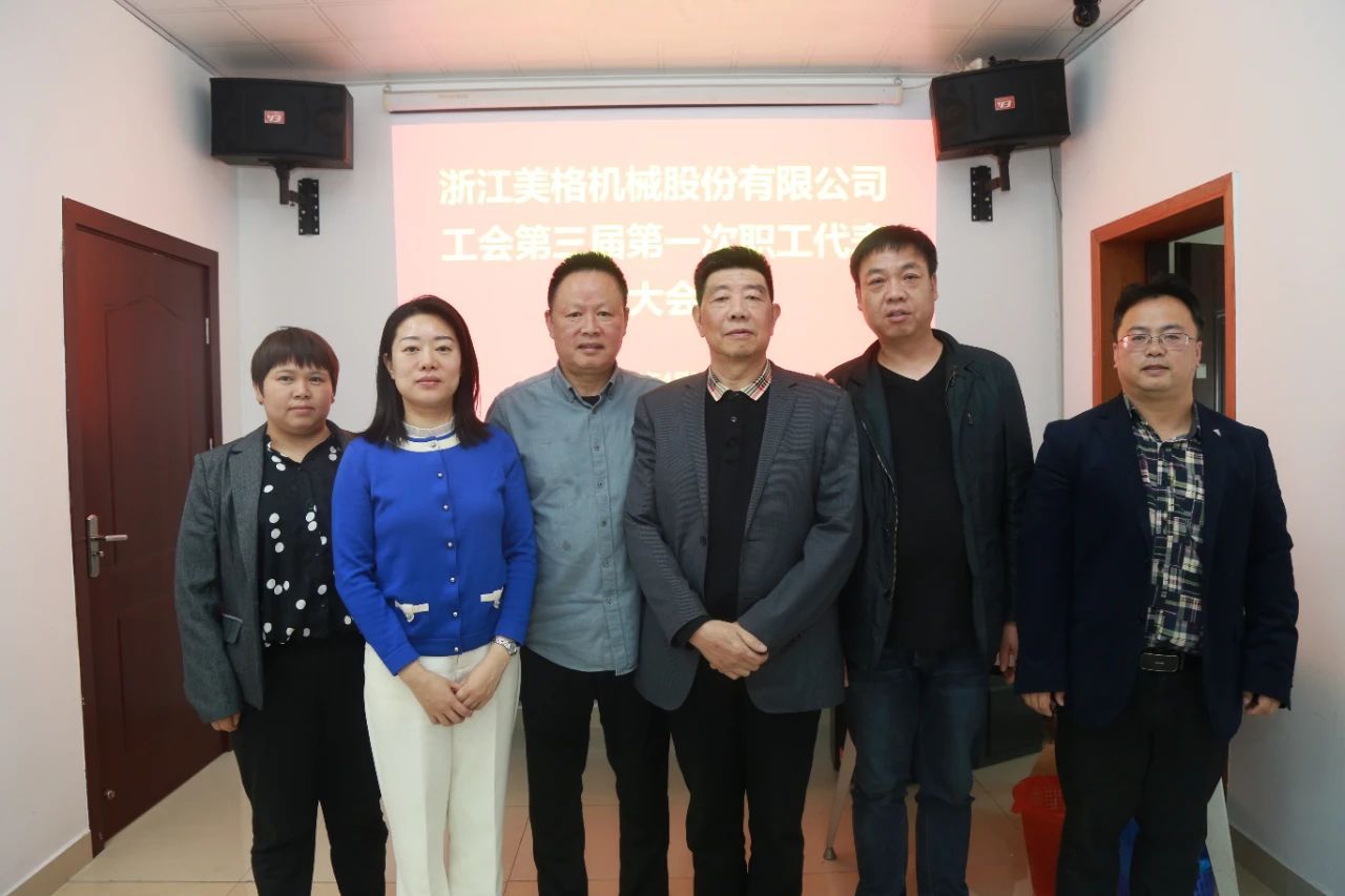 Machines Cie., Ltd de Zhejiang Meige.
