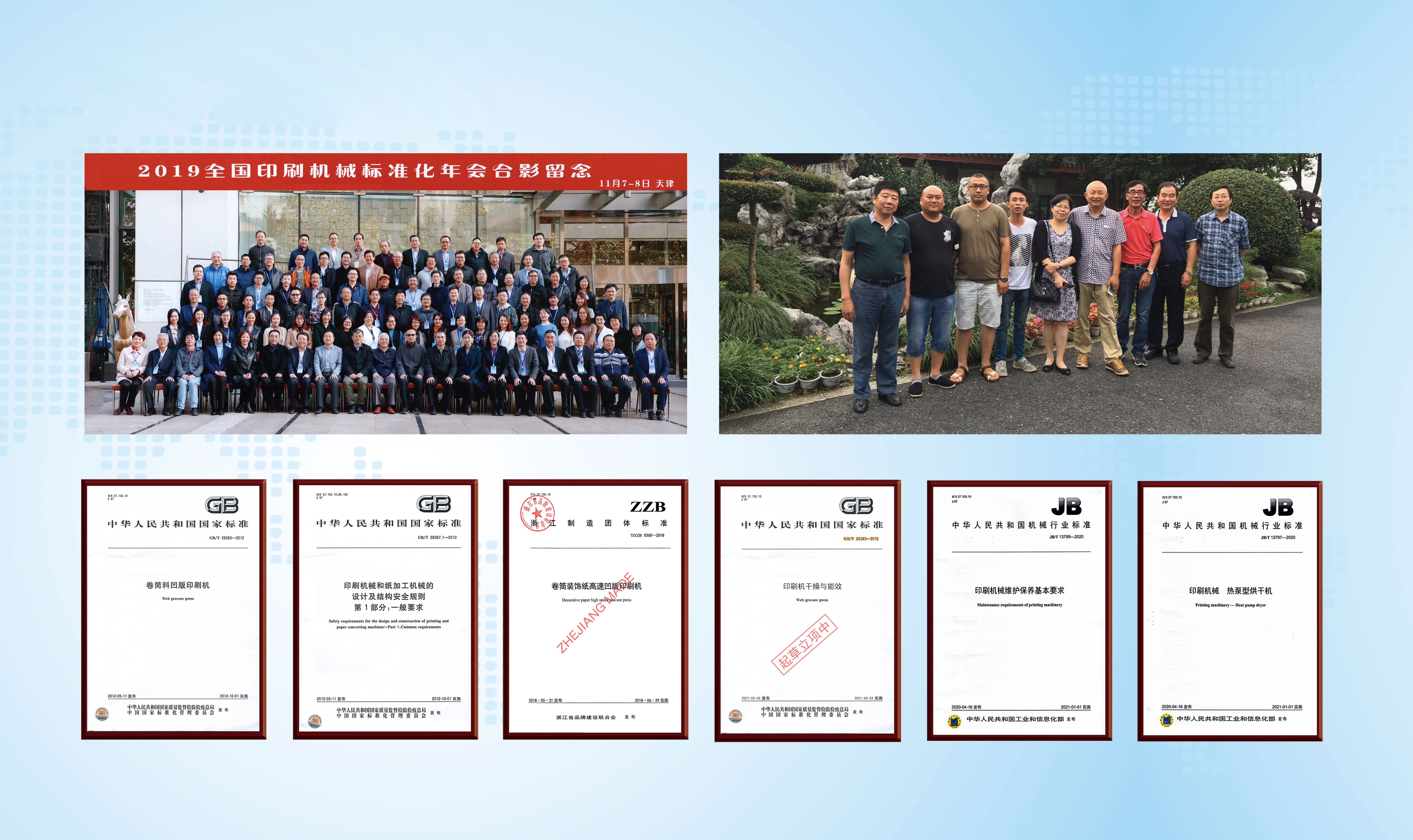 Machines Cie., Ltd de Zhejiang Meige.