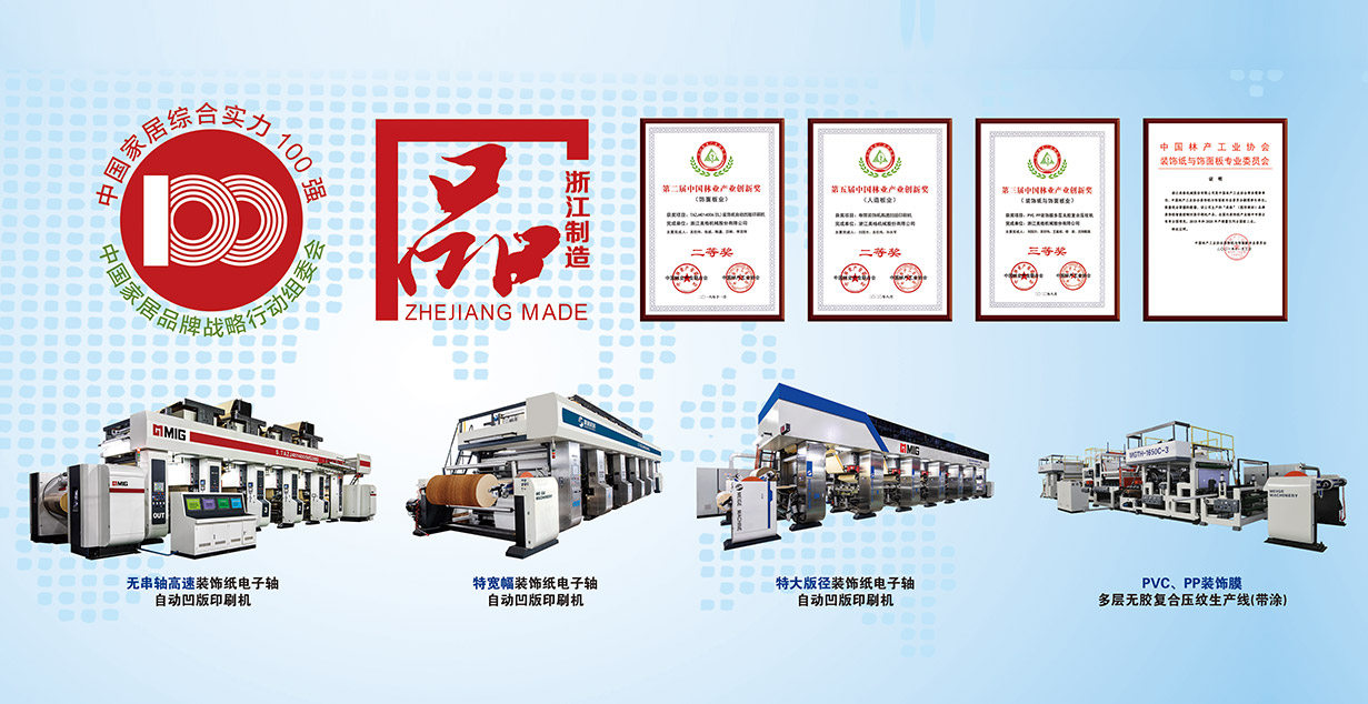 Machines Cie., Ltd de Zhejiang Meige.