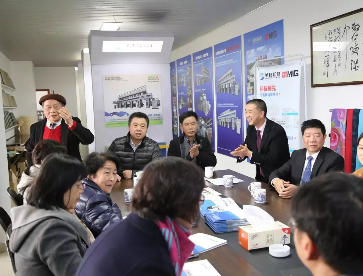 Briefing sur les travaux d'inspection par les dirigeants du ministère de l'Industrie textile de Pékin