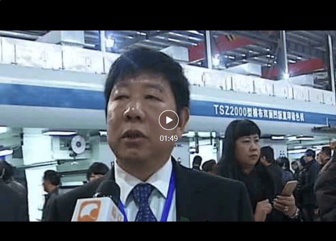 Reportage spécial sur Liu Guofang, président de la chaîne de télévision Lin'an